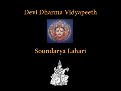 Soundarya Lahari