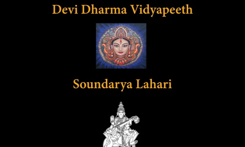 Soundarya Lahari